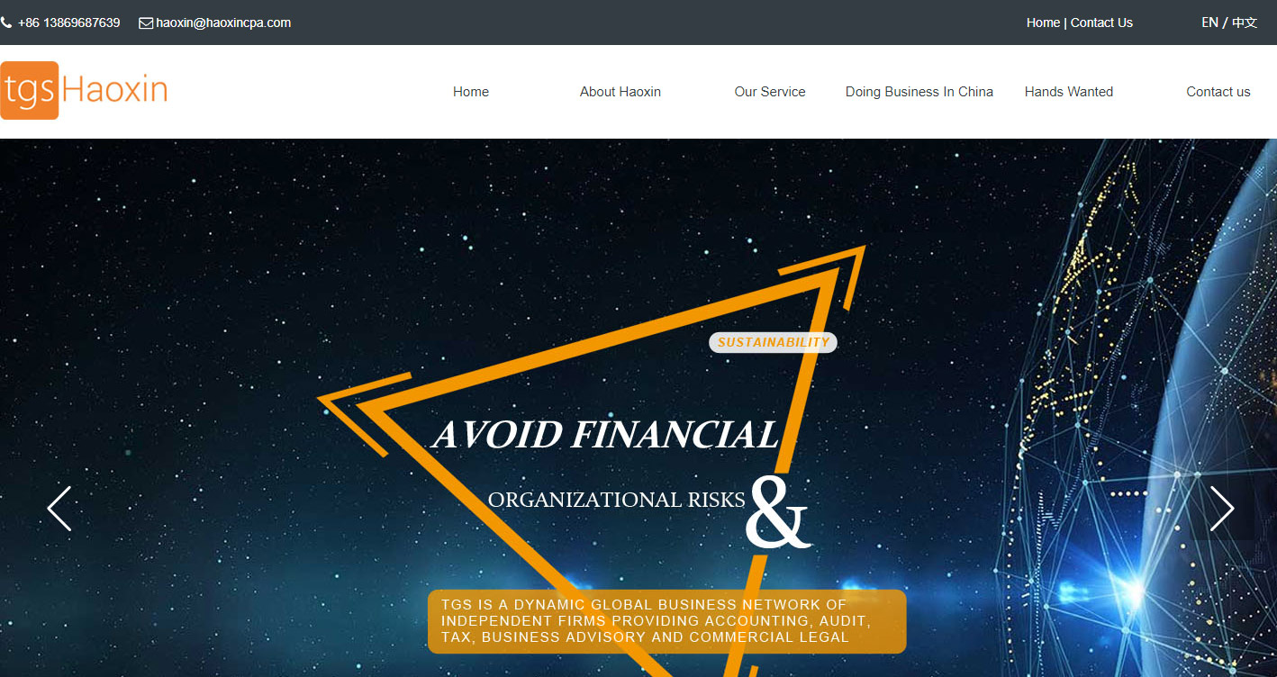 山東浩信會計(jì)師事務(wù)所